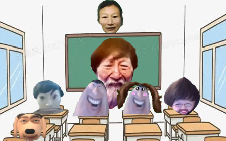 棍母大学